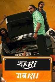 Shehri Gabru 2020 HdRip